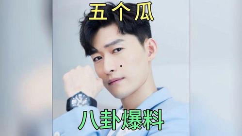 娱乐圈吃瓜爆料男明星